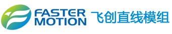 直线电机模组厂家,直线滑台模组,线性模组-飞创直线模组